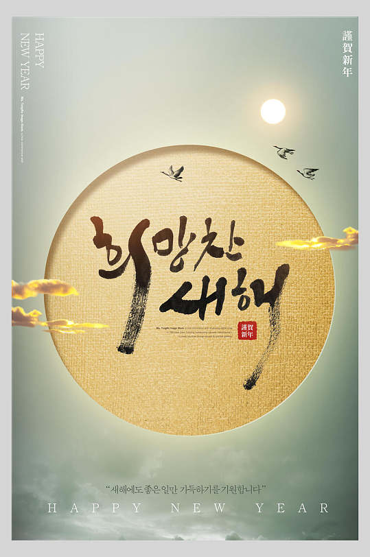 韩式古代风格海报