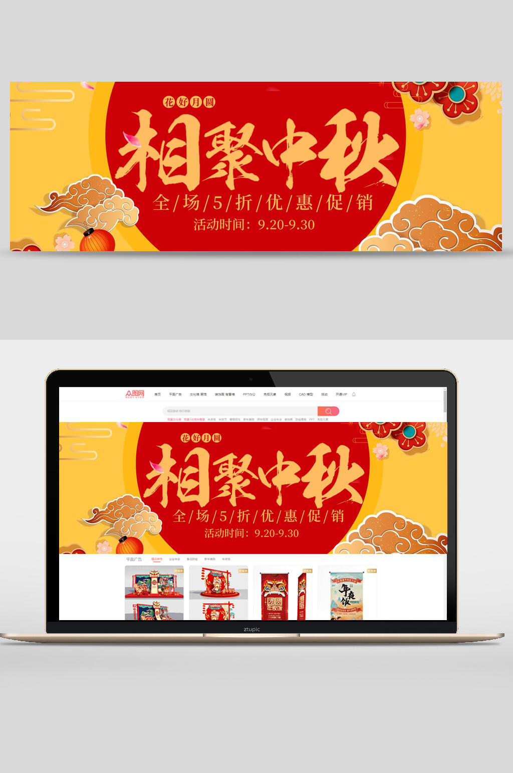 相聚中秋中秋节团圆banner素材