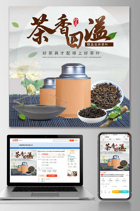 好茶具才配的上好茶叶电商主图