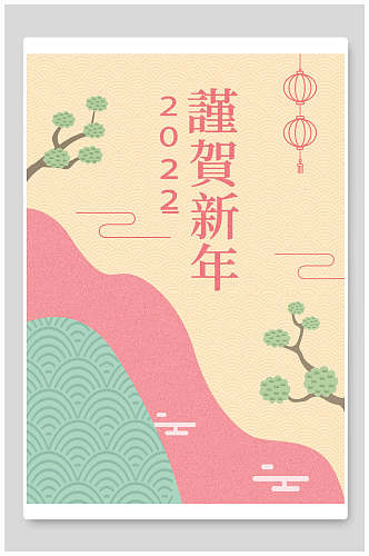 莫兰迪色撞色中国风恭贺新年海报