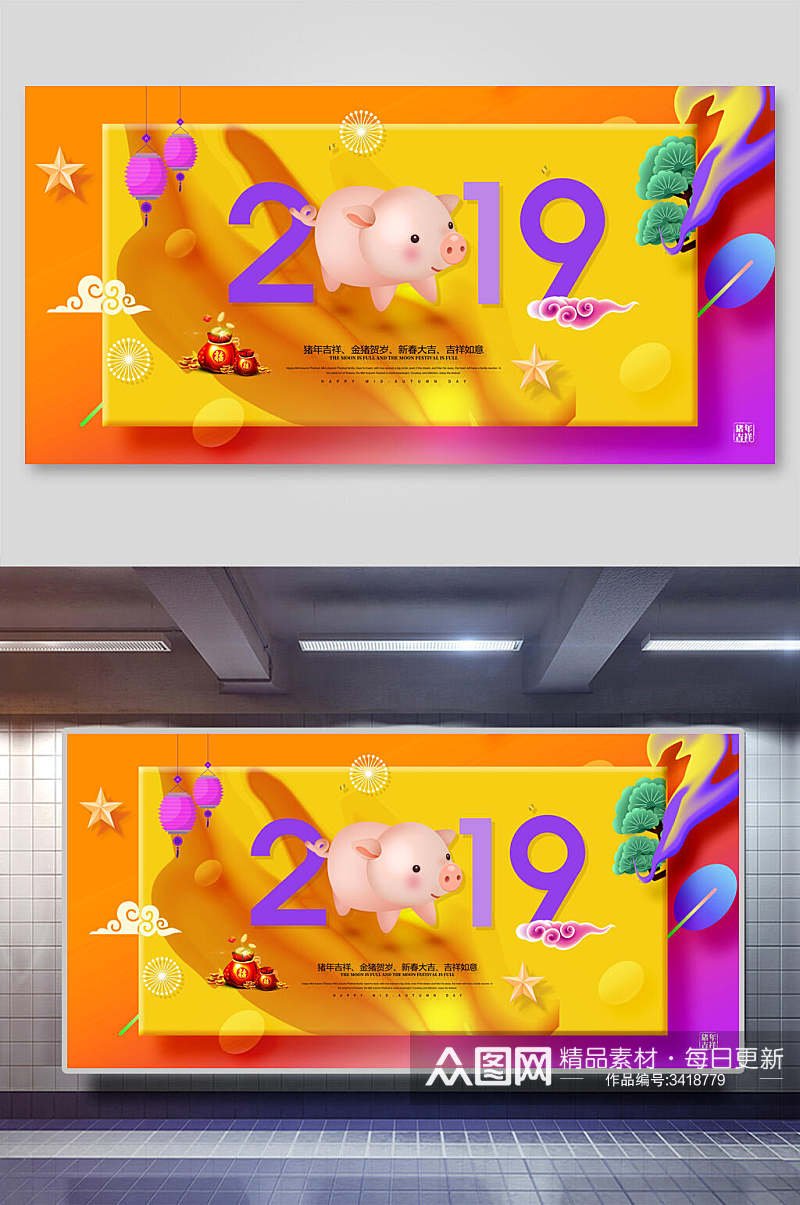 年份小猪黄色手绘黄新年年会企业背景展板素材