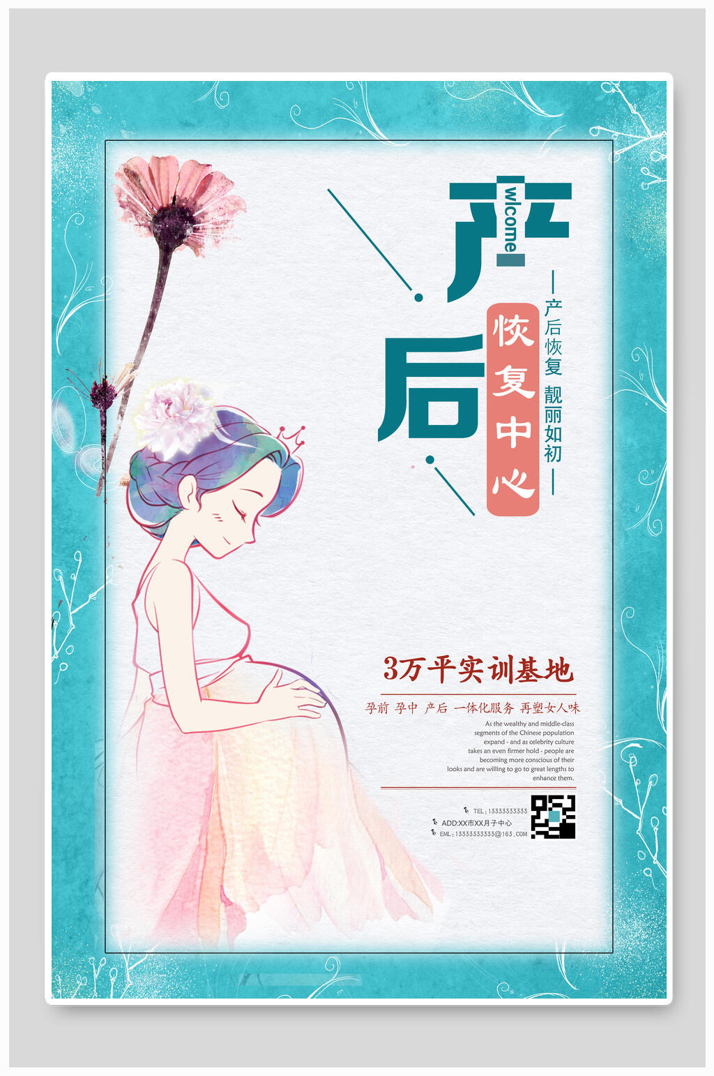 蓝色手绘简约母婴生活馆海报素材