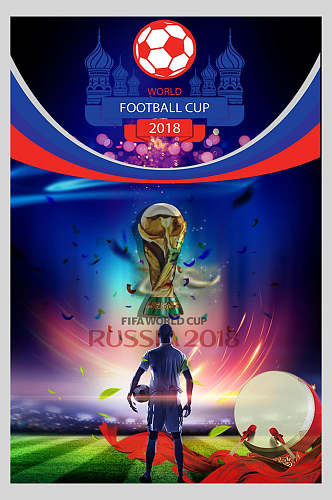 共享球场荣光世界杯足球比赛海报
