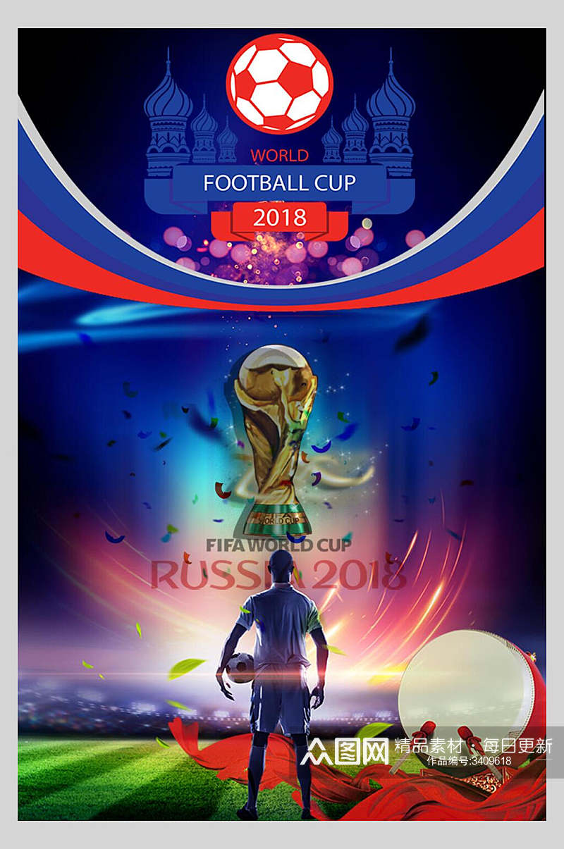共享球场荣光世界杯足球比赛海报素材