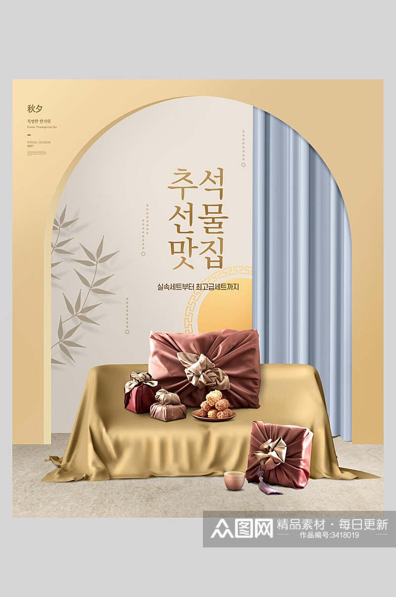 简约清新高端优雅时尚韩文黄创意礼盒海报素材