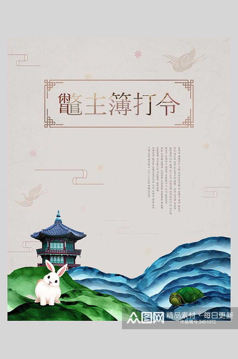 中国风鼓楼建筑海报模板素材