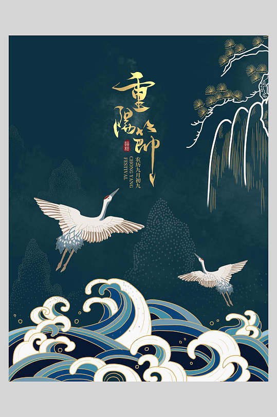 祥云海浪海报图片-祥云海浪海报设计素材-祥云海浪海报模板下载