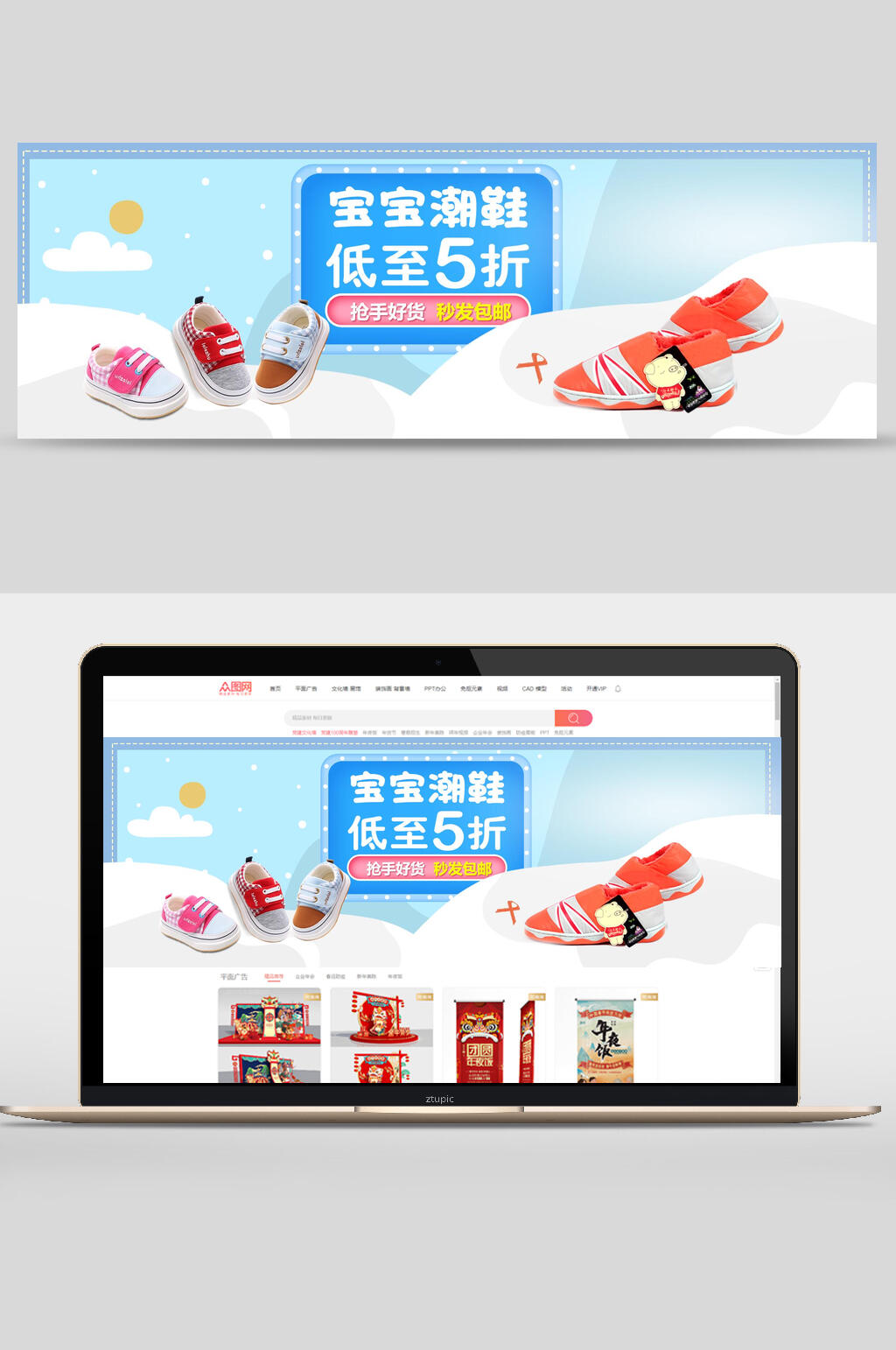 冬季宝宝潮鞋低至五折抢手好货秒发包邮服饰店铺活动banner素材