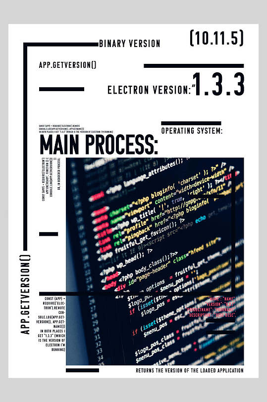 代码高端科技数字大气黑国外创意派对海报
