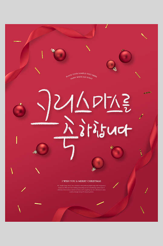 韩文樱桃丝绸飘扬粉红优雅圣诞节促销海报
