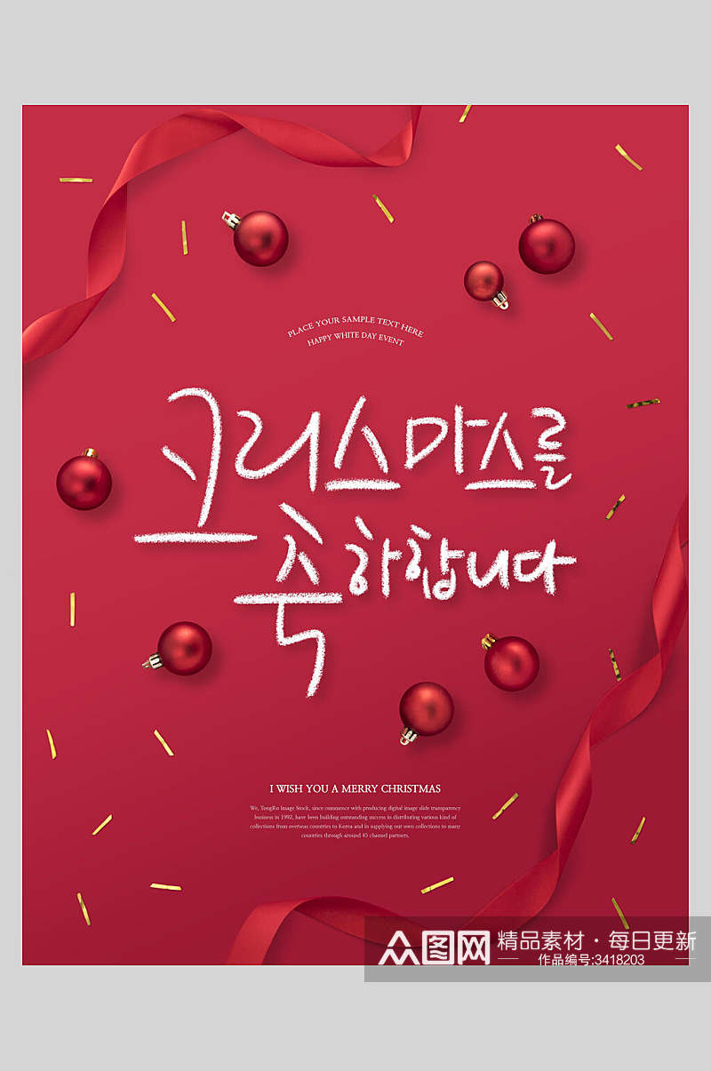 韩文樱桃丝绸飘扬粉红优雅圣诞节促销海报素材