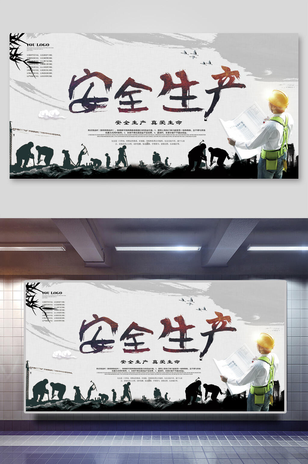 安全生产月主题展板宣传栏素材