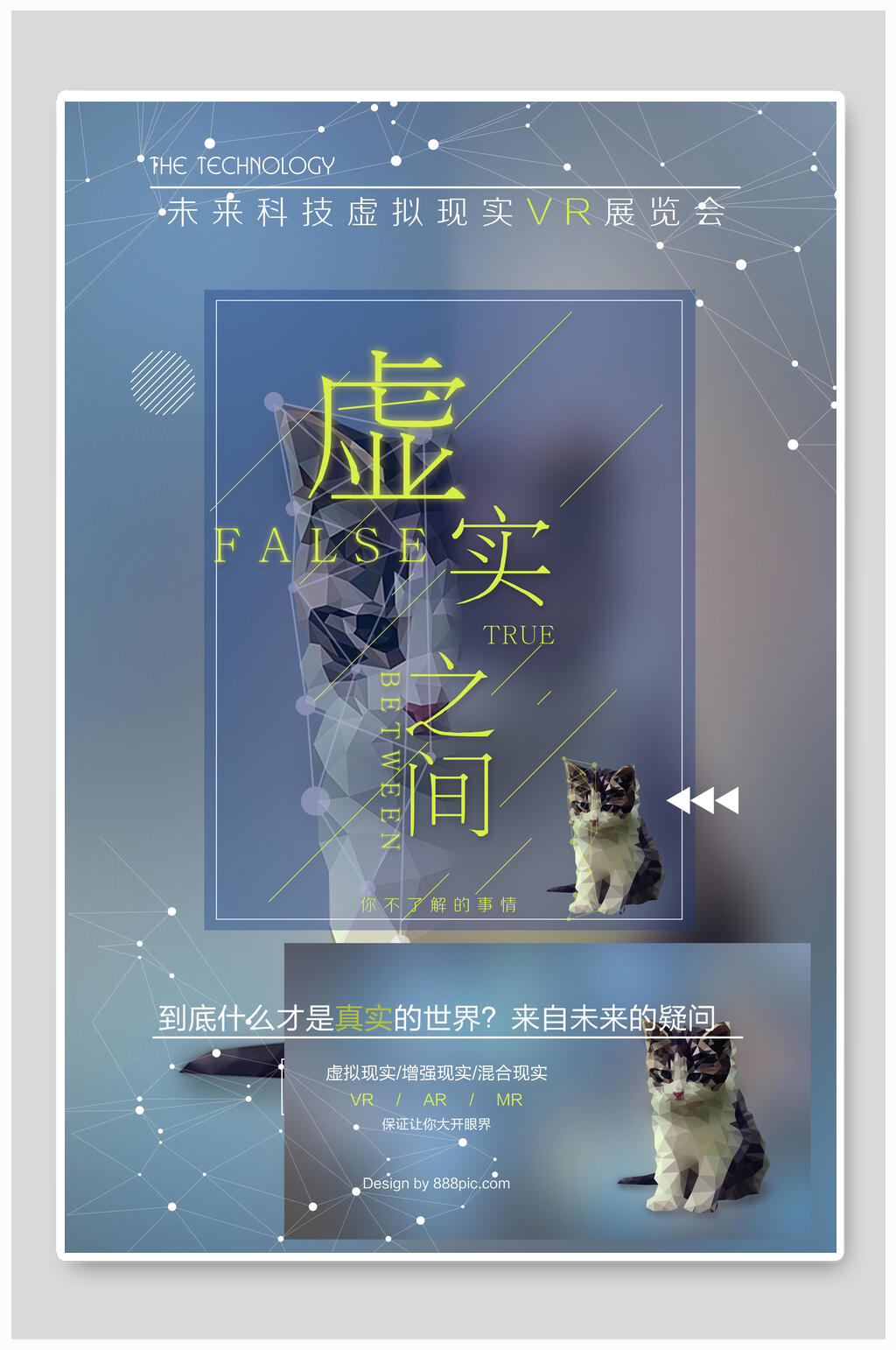 美漫风店铺活动海报素材