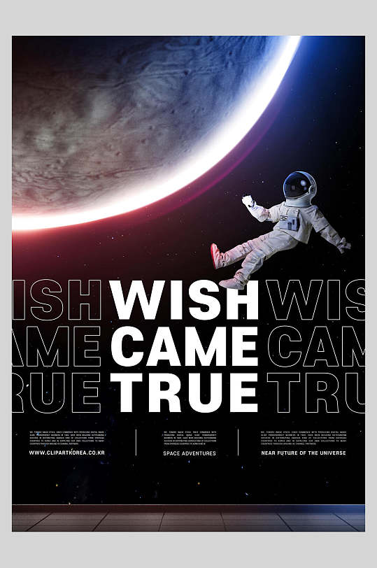 英文宇航员星空太空海报