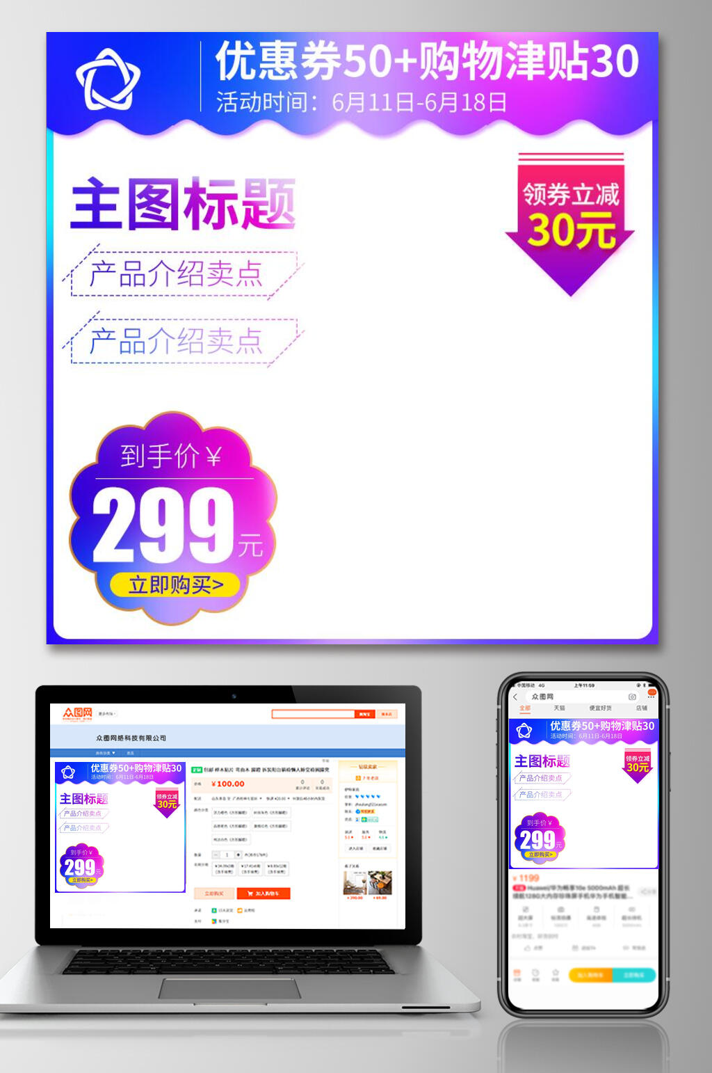 炫彩边框电商主图素材