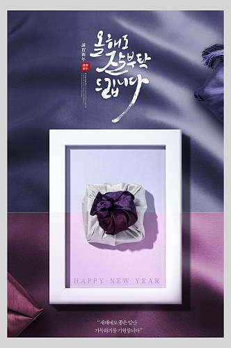 韩文紫色相框海报