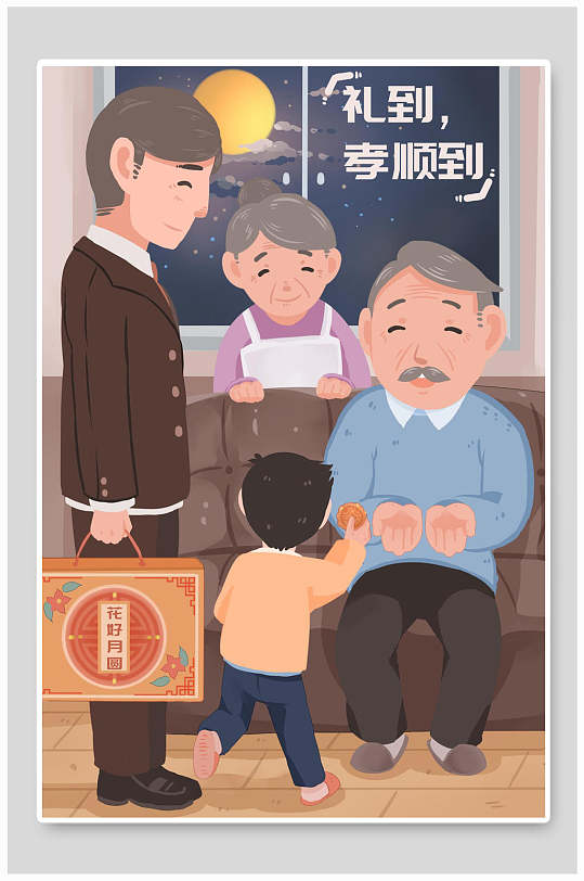 中秋价到中秋节电商首页中秋浓情蟹礼到首页立即下载红色迎财神海报