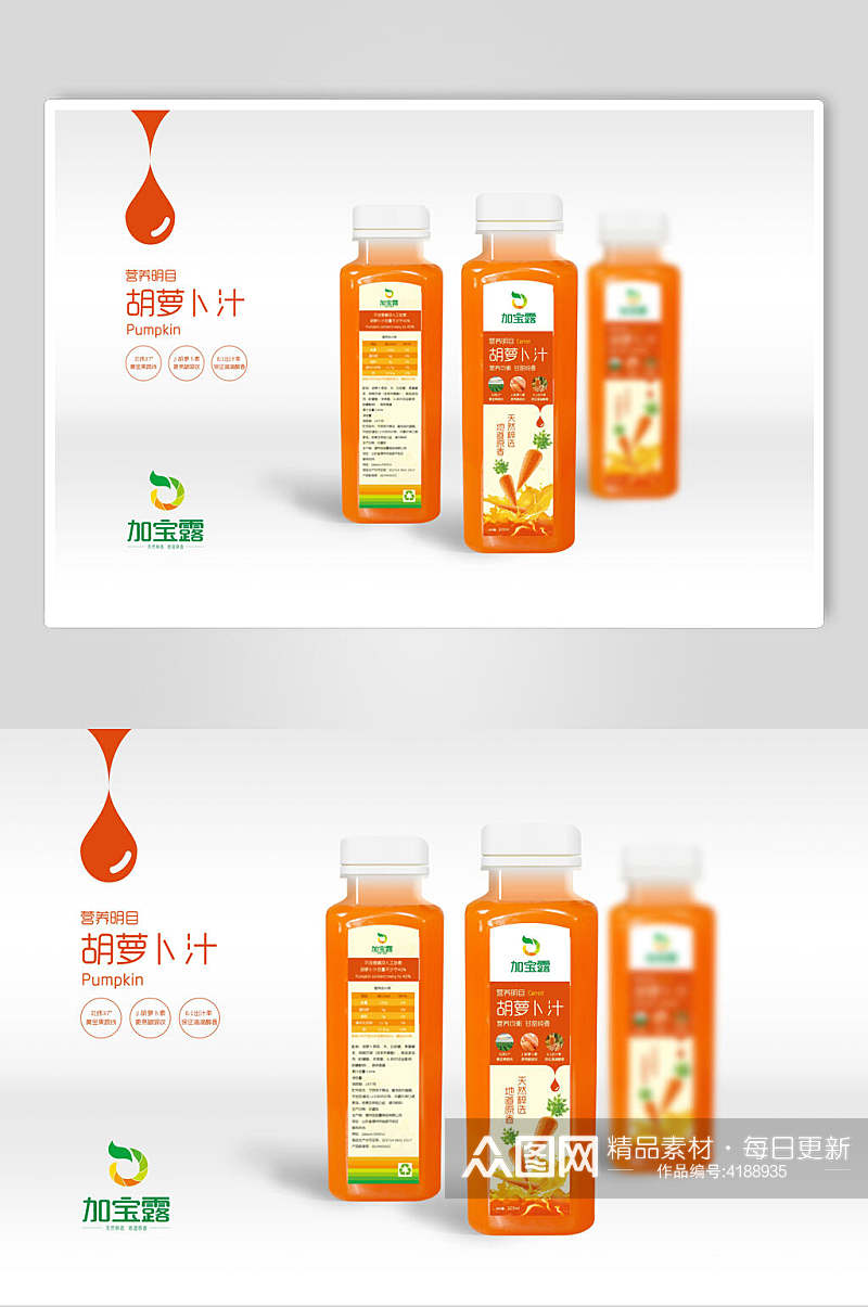 瓶子橙色清新品牌包装设计展示样机素材