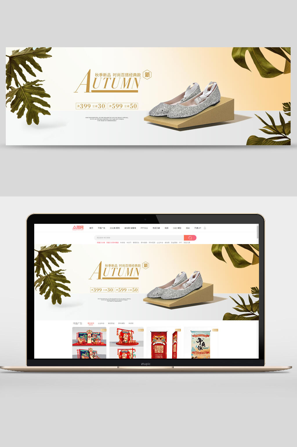 简约时尚鞋子电商banner素材