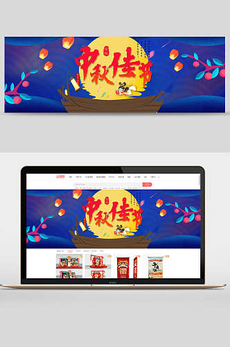 蓝色满月嫦娥奔月中秋佳节团圆banner