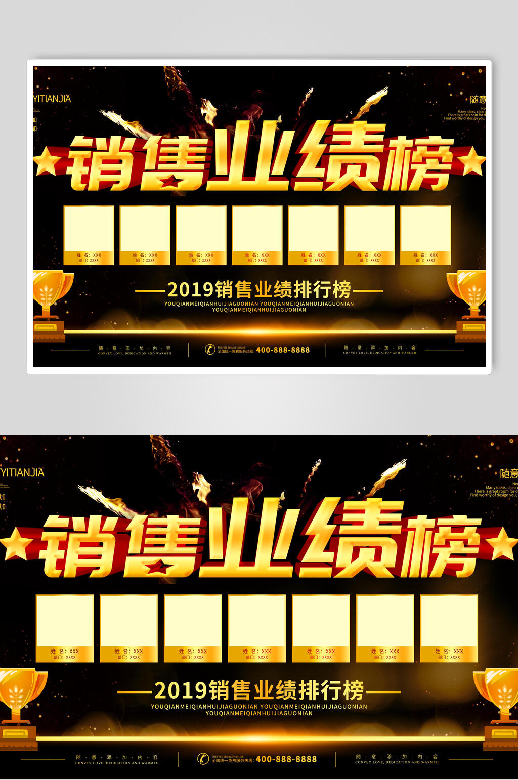 大气时尚企业销售业绩榜海报素材