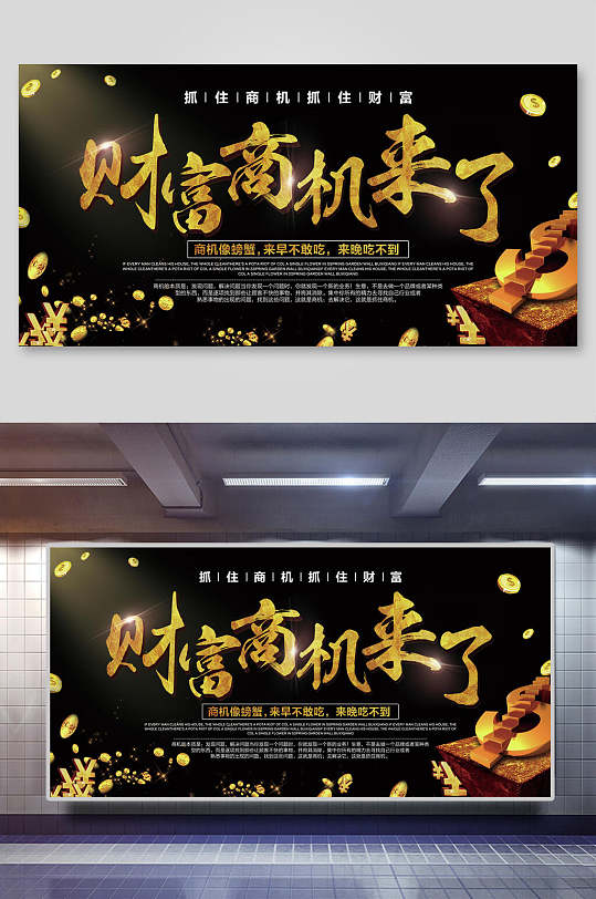 科技粒子商务财富商机黑金企业年会展板