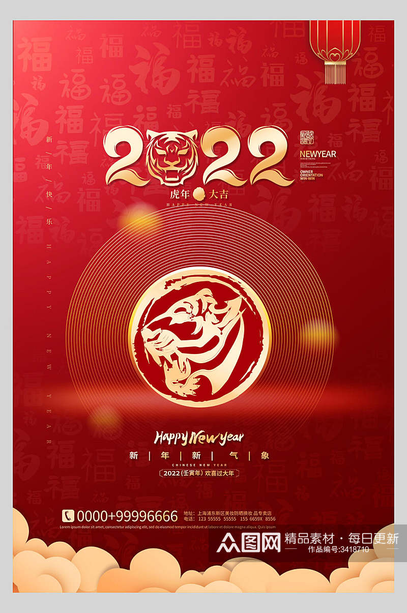 红色喜庆虎年新年海报模板素材
