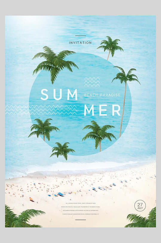 阳光沙滩夏天旅游宣传海报