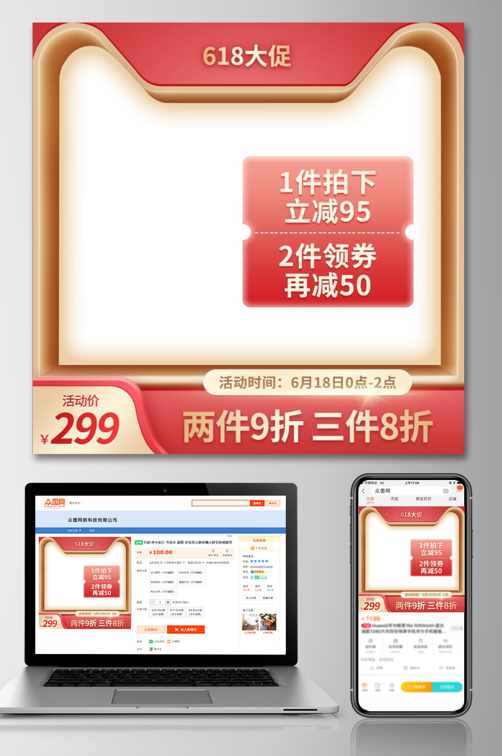 金色边框618大促电商主图素材