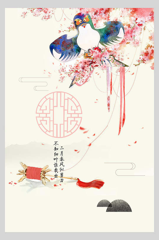 手绘卡通可爱燕子风筝花朵粉色古典风海报