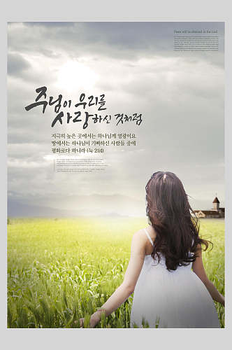 韩文女孩文艺风景海报