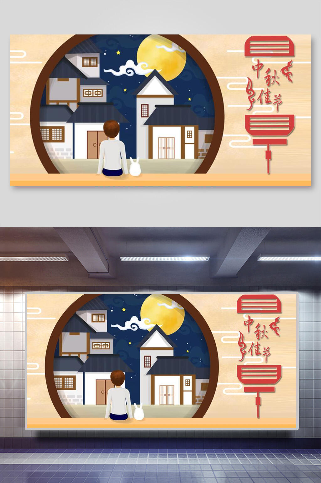 扁平风中秋节插画素材素材