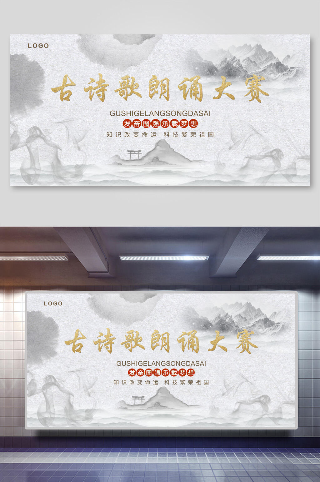 古风古诗歌朗诵大赛展板素材