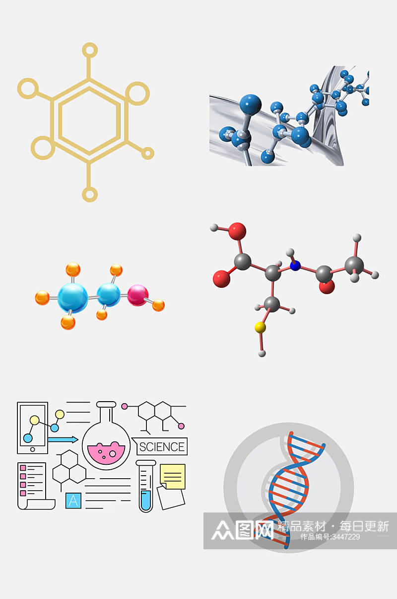 高端炫彩化学分子结构图案免抠素材素材