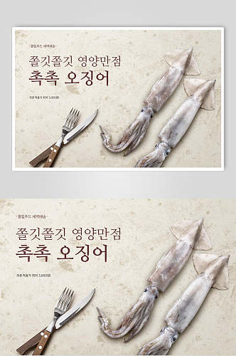 灰色海鲜美食章鱼海报