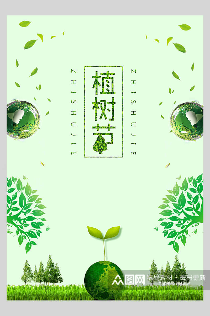 绿叶绿色环保低碳海报素材