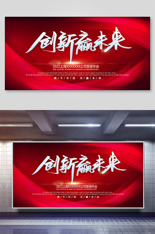 红色科技感年会图片-红色科技感年会素材下载-众图网