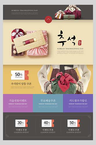 韩系风格秋季美食海报