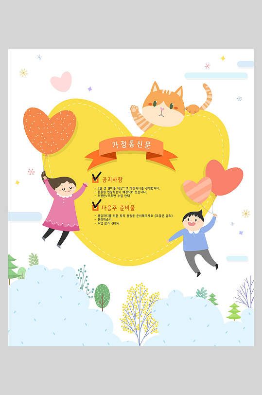 小猫卡通幼儿园海报