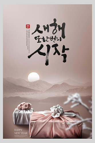 韩式明月高升古代风格海报