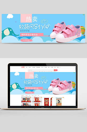 热卖软萌风Style服饰店铺活动banner