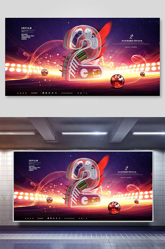 數(shù)字立體簡(jiǎn)約大氣喜慶紅周年慶倒計(jì)時(shí)展板