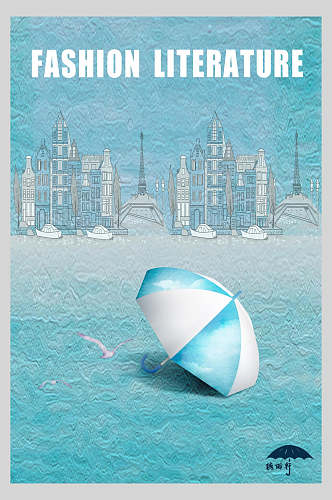 蓝色雨天雨伞夏季小清新海报