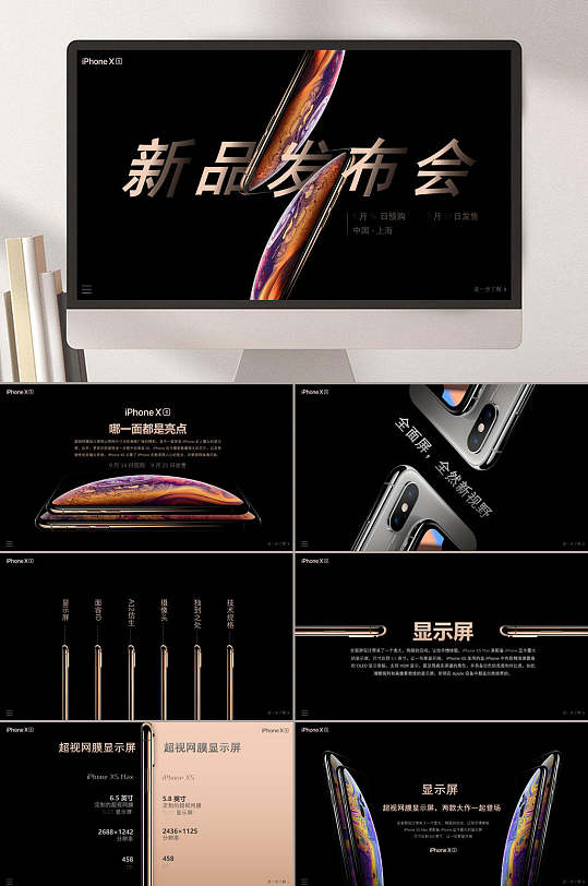 时尚发布会ppt-时尚发布会ppt素材-时尚发布会ppt模板下载-众图网