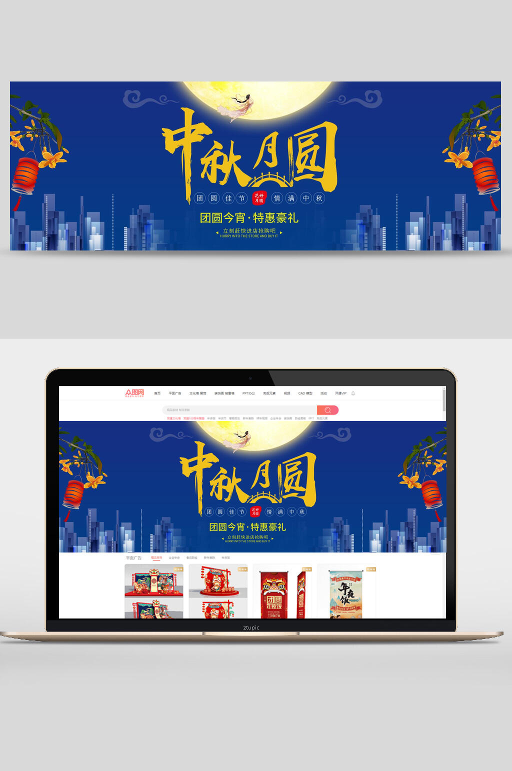 花好月圆优雅唯美中秋节团圆banner素材