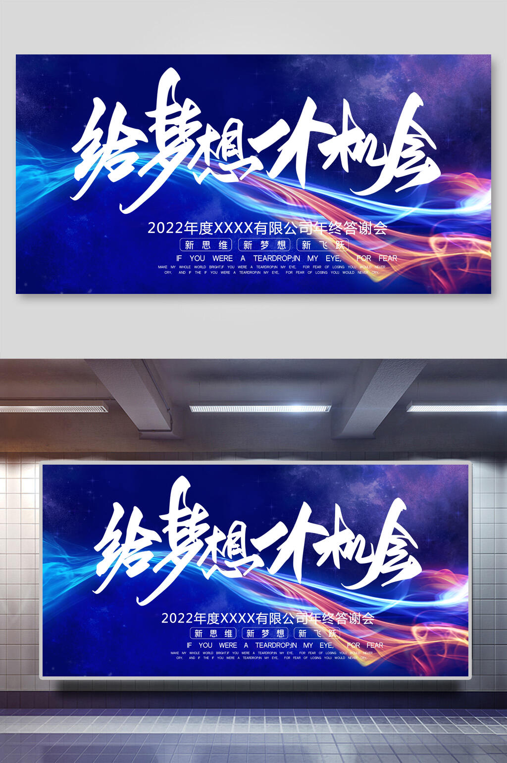 简约企业大气科技活动展板素材