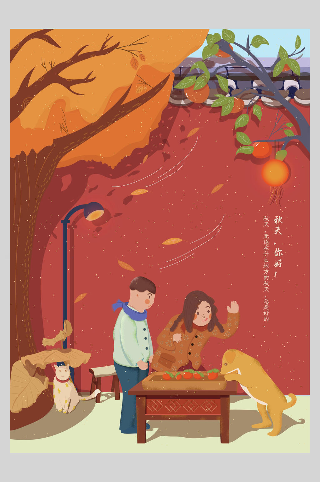 秋季落叶黄色手绘秋分节气海报