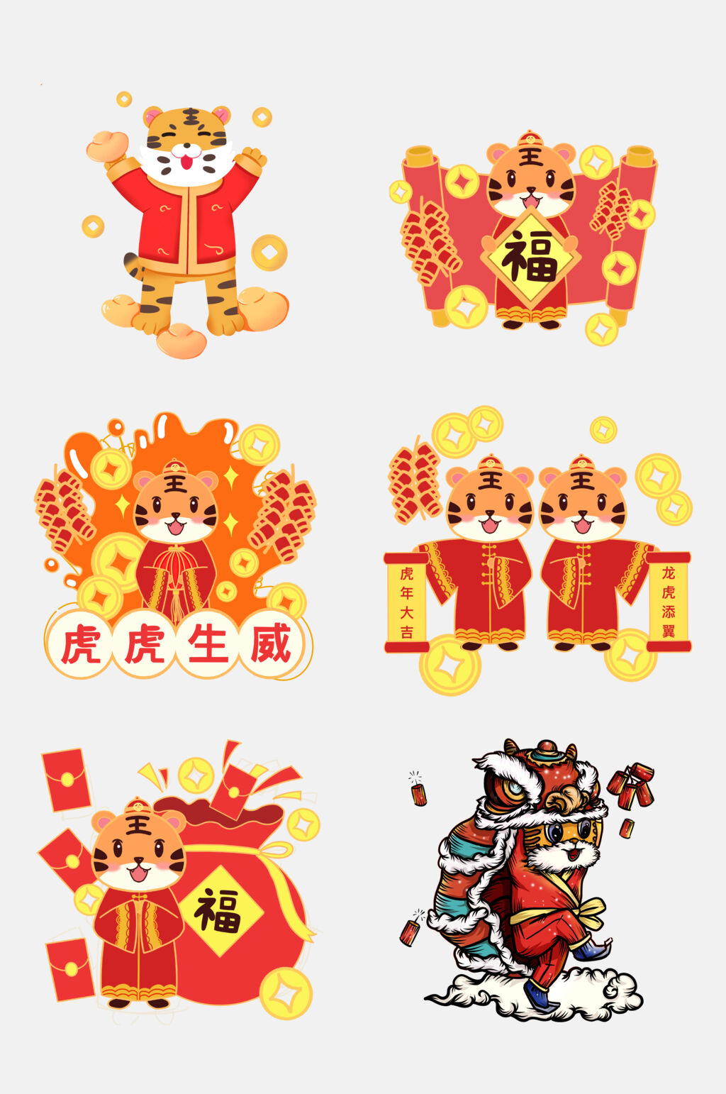 红色喜庆可爱卡通虎年形象免抠素材素材