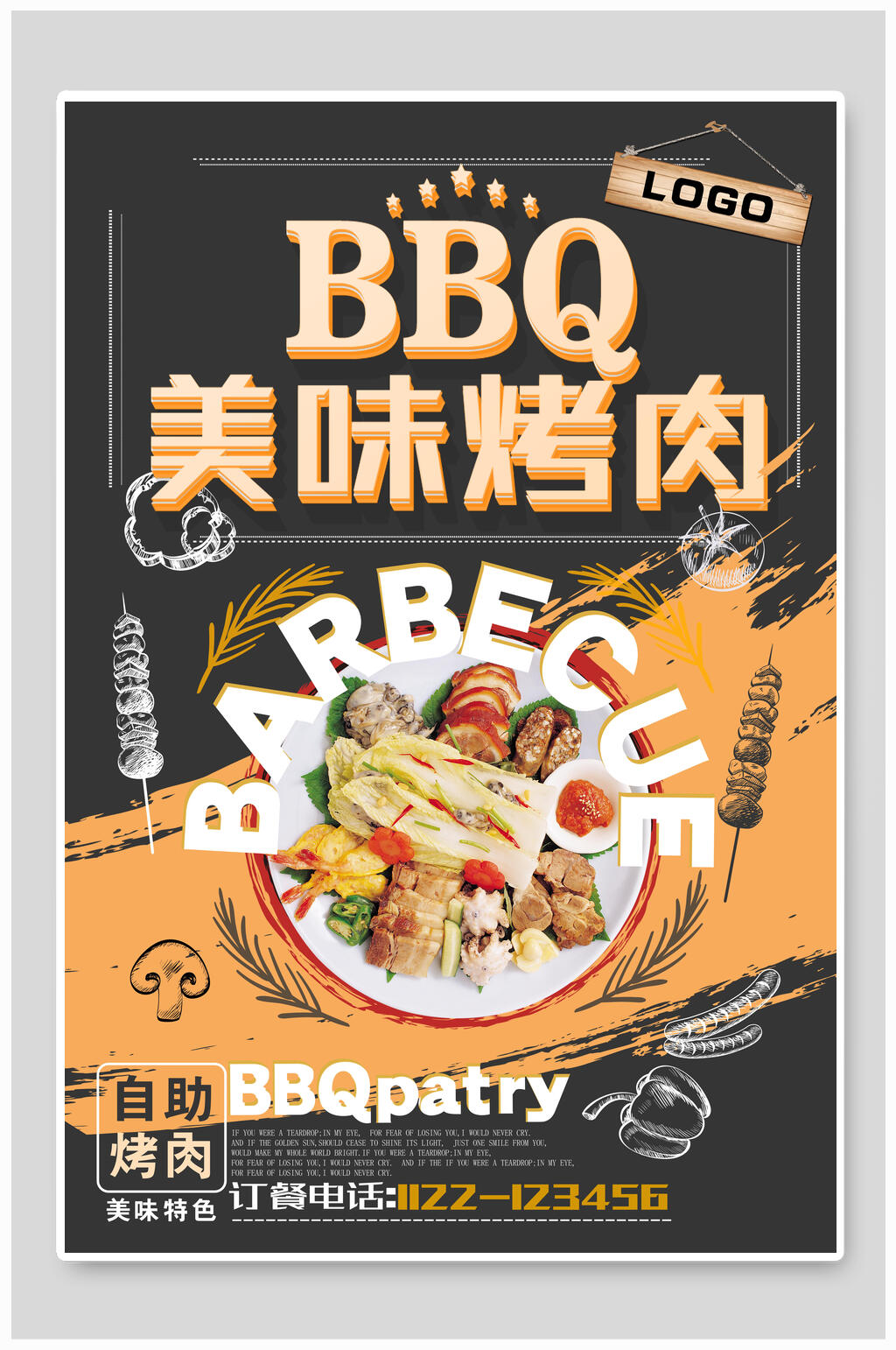 美味烤肉自助烤肉美食插画海报素材