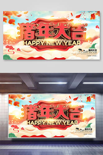 猪年大吉英文灯笼红新年年会企业背景展板